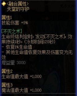 《DNF》雾神困难模式中高配逃课强杀流程攻略5