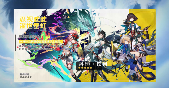 《崩坏星穹铁道》乱破抽取攻略1