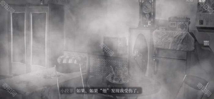 《当火车鸣笛三秒》第十一章解谜攻略5