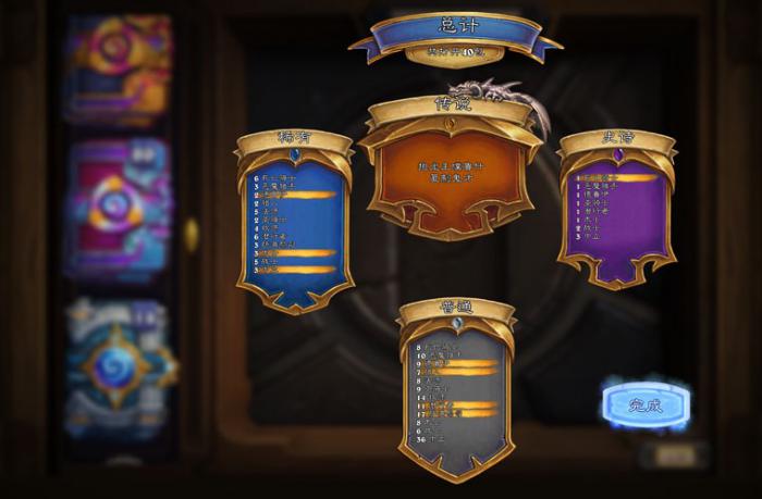 《炉石传说》批量开包使用方法3