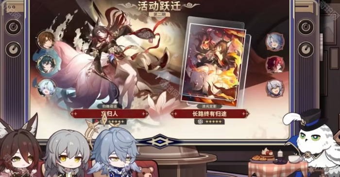 《崩坏星穹铁道》2.7卡池详细介绍4