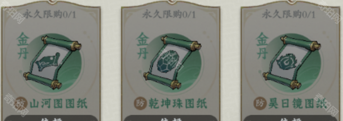 《问剑长生》宗门宝库兑换推荐3