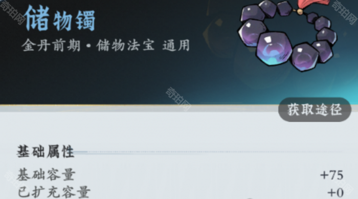 《问剑长生》宗门宝库兑换推荐5