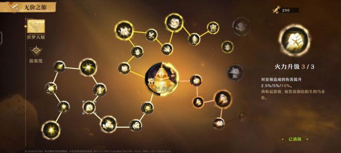 《无尽梦回》灵装刷取养成攻略5