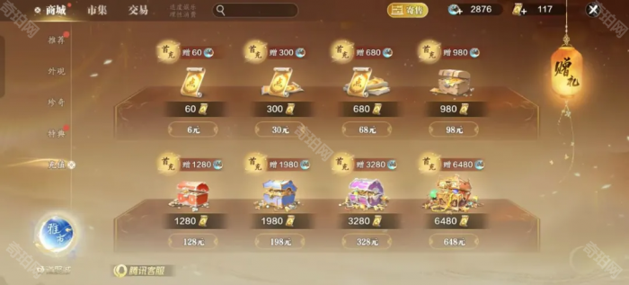 《天涯明月刀手游》赛季服经济体系详解2