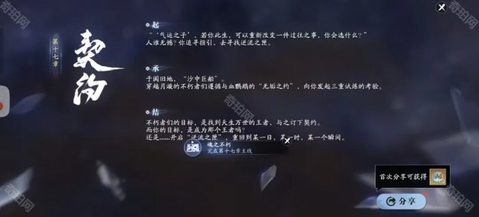 《天涯明月刀手游》赛季服月灵石获取途径一览9