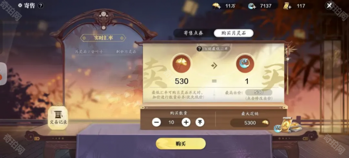 《天涯明月刀手游》赛季服月灵石获取途径一览10