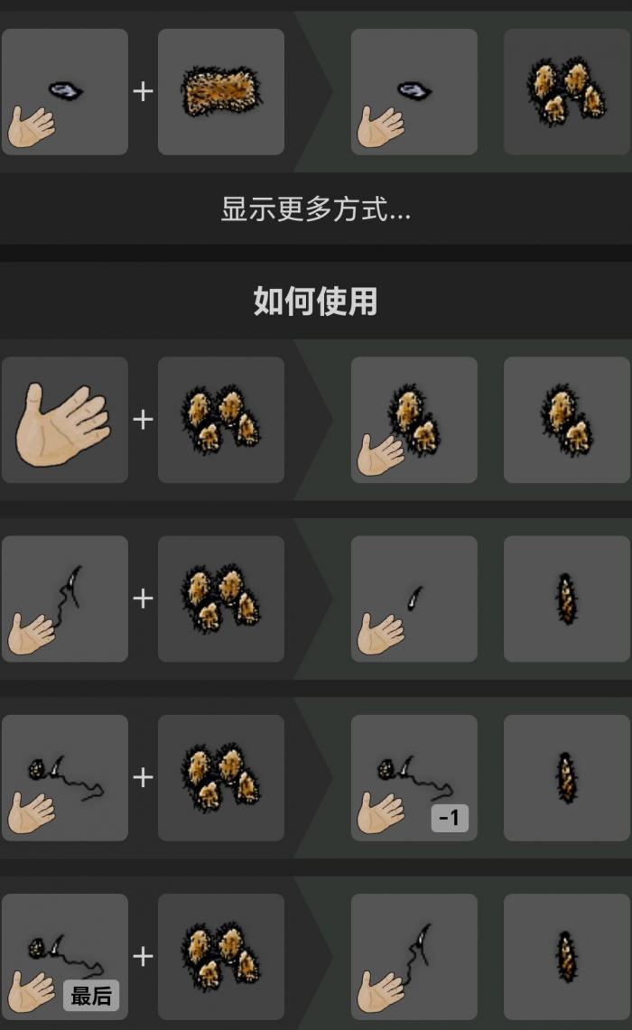 《希望之村你是希望》新手攻略15