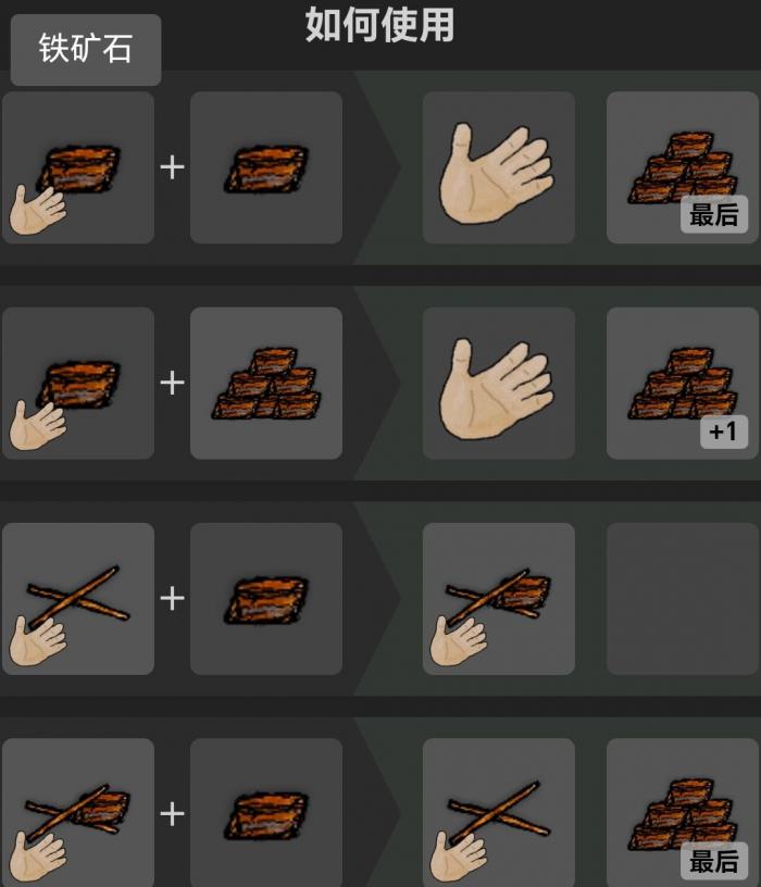 《希望之村你是希望》新手攻略16