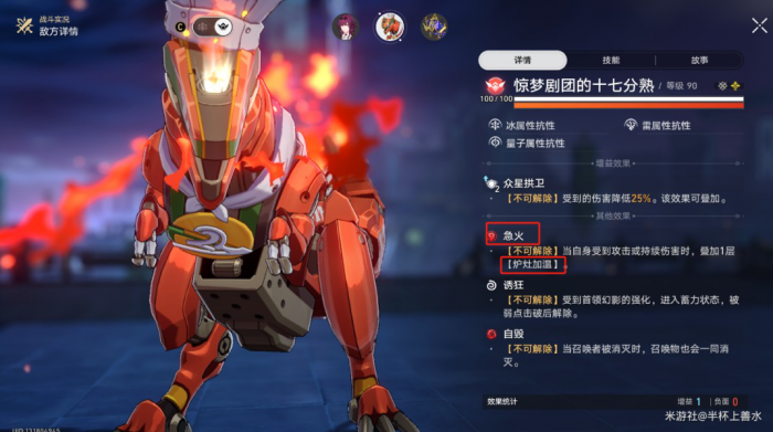 《崩坏星穹铁道》末日幻影支配指挥打法攻略11