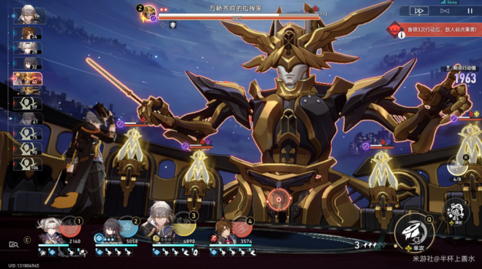 《崩坏星穹铁道》末日幻影支配指挥打法攻略16