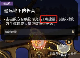 《崩坏星穹铁道》末日幻影支配指挥打法攻略18