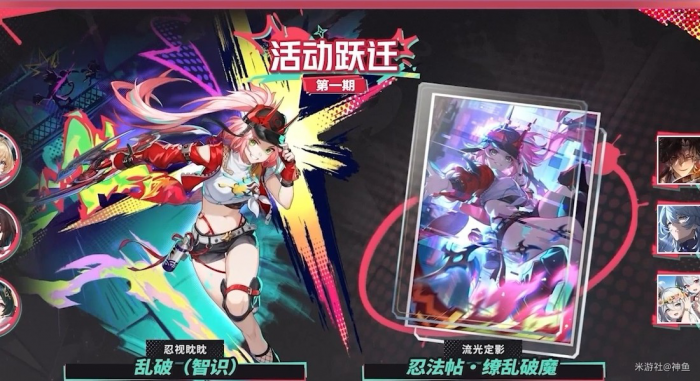 《崩坏星穹铁道》2.6版本前瞻直播内容总结2