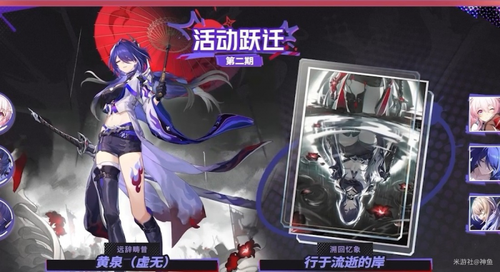 《崩坏星穹铁道》2.6版本前瞻直播内容总结4