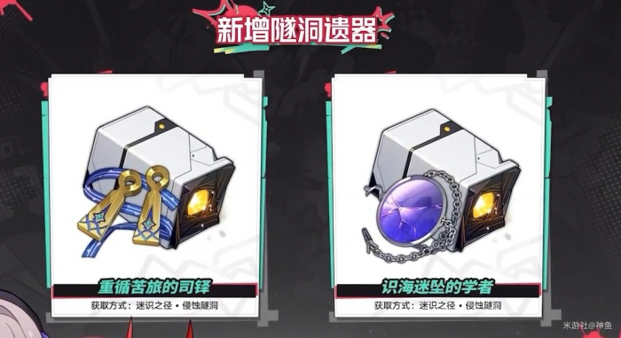 《崩坏星穹铁道》2.6版本前瞻直播内容总结7