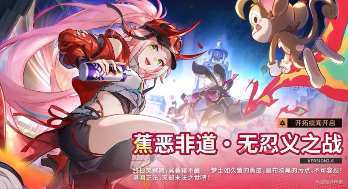 《崩坏星穹铁道》2.6版本前瞻直播内容总结14