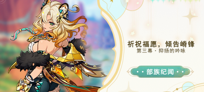 原神抑扬的吟咏任务攻略_抑扬的诗句有哪些