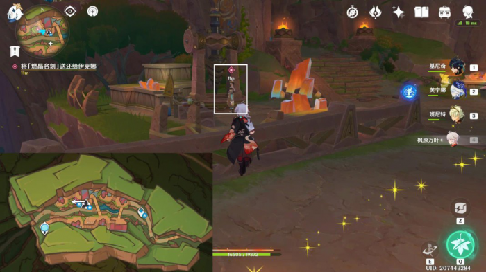 《原神》抑扬的吟咏任务攻略13