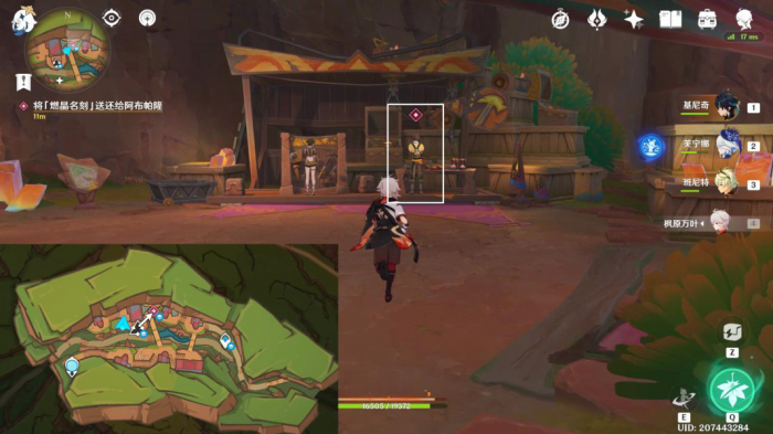 《原神》抑扬的吟咏任务攻略14