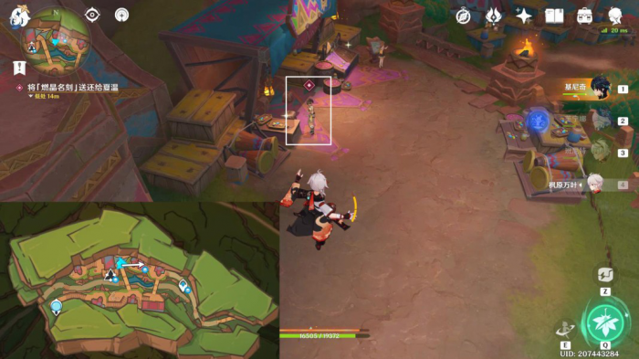 《原神》抑扬的吟咏任务攻略15