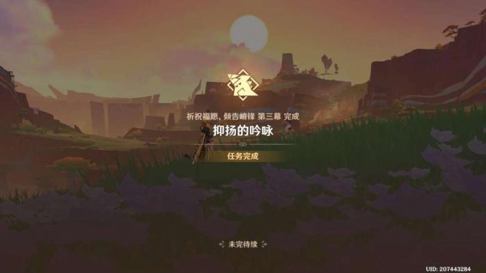 《原神》抑扬的吟咏任务攻略32