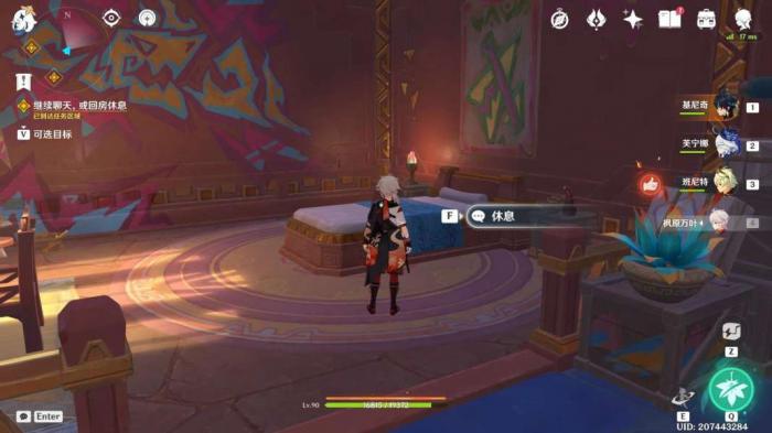 《原神》名为命运的燃料任务攻略3