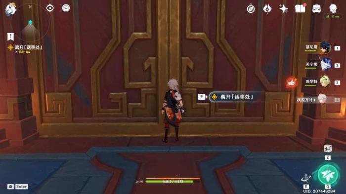 《原神》名为命运的燃料任务攻略10