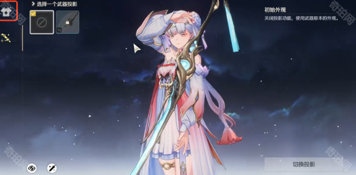 《鸣潮》今汐皮肤武器投影使用方法3