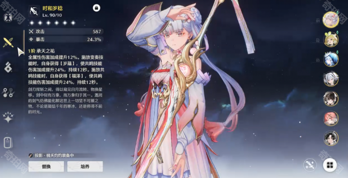 《鸣潮》今汐皮肤武器投影使用方法5