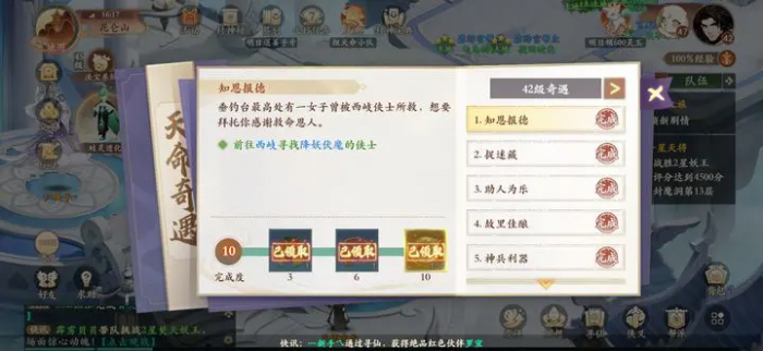 《封神幻想世界》开区第一天最详细攻略4