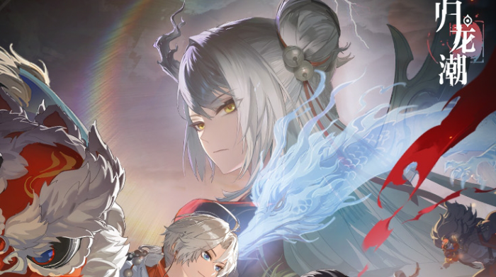 《归龙潮》1.1版本前瞻内容总结1