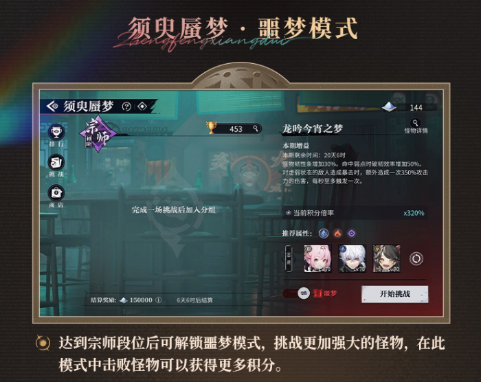 《归龙潮》1.1版本前瞻内容总结9