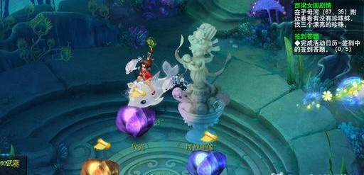 《梦幻西游》西凉剧情任务攻略6