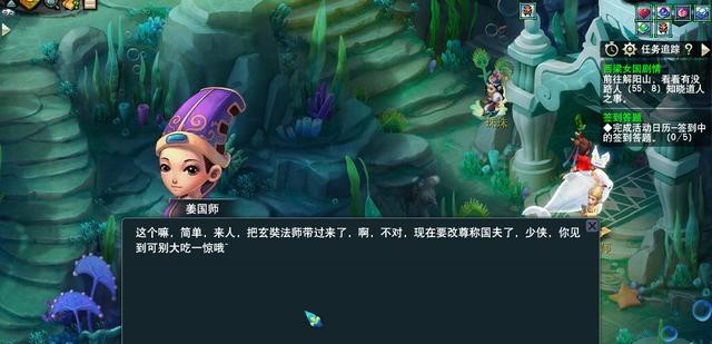 《梦幻西游》西凉剧情任务攻略8