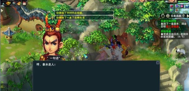 《梦幻西游》西凉剧情任务攻略9