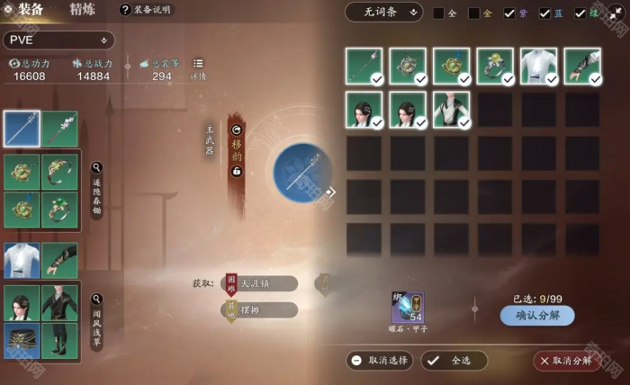 《天涯明月刀手游》赛季服曜石甲子获取途径3