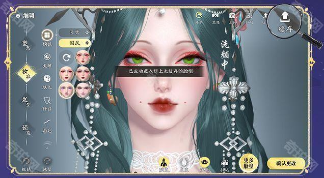 《天涯明月刀手游》捏脸数据导出/导入方法5