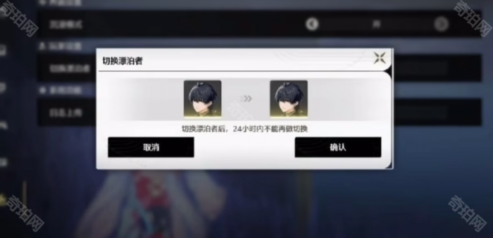 《鸣潮》2.0版本主角性别切换方法4