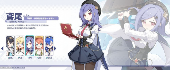 《星塔旅人》角色介绍4