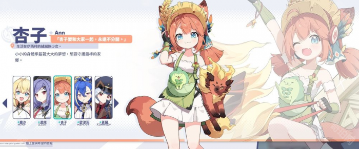 《星塔旅人》角色介绍5