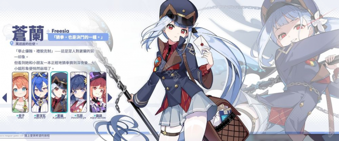 《星塔旅人》角色介绍7