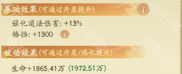 《寻道大千》破甲/格挡属性作用介绍4