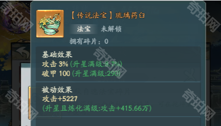 《寻道大千》破甲/格挡属性作用介绍5