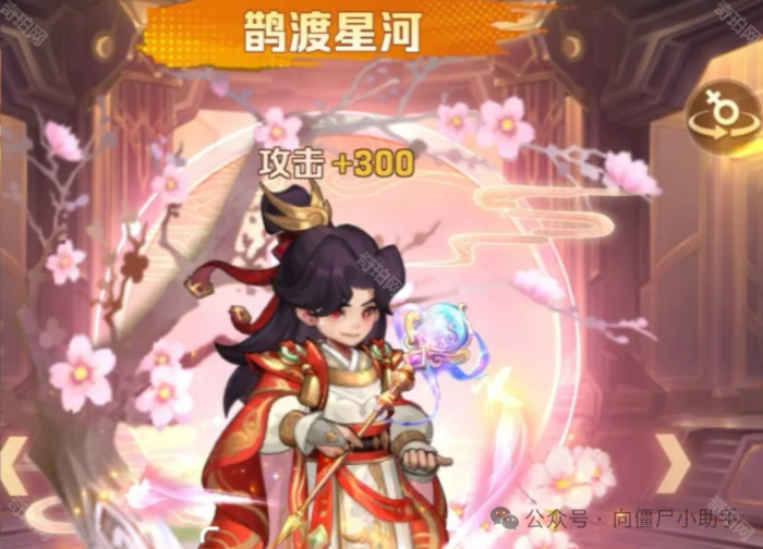 《向僵尸开炮》12月寻星访月大奖选择建议3