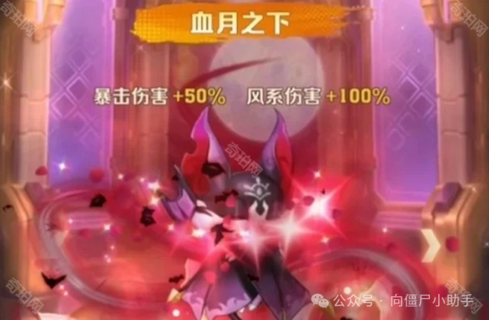 《向僵尸开炮》12月寻星访月大奖选择建议4