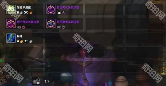 《魔兽世界》11.0.7先驱纹章调整一览3