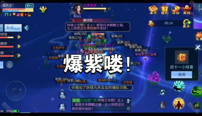 《倩女幽魂手游》快速起号攻略6