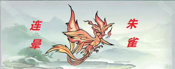 《寻道大千》朱雀可玩流派汇总6