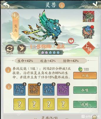 《寻道大千》鸾鸟可玩流派汇总10