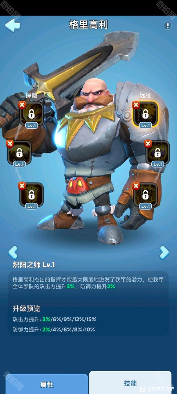 《无尽冬日》10代英雄技能介绍3